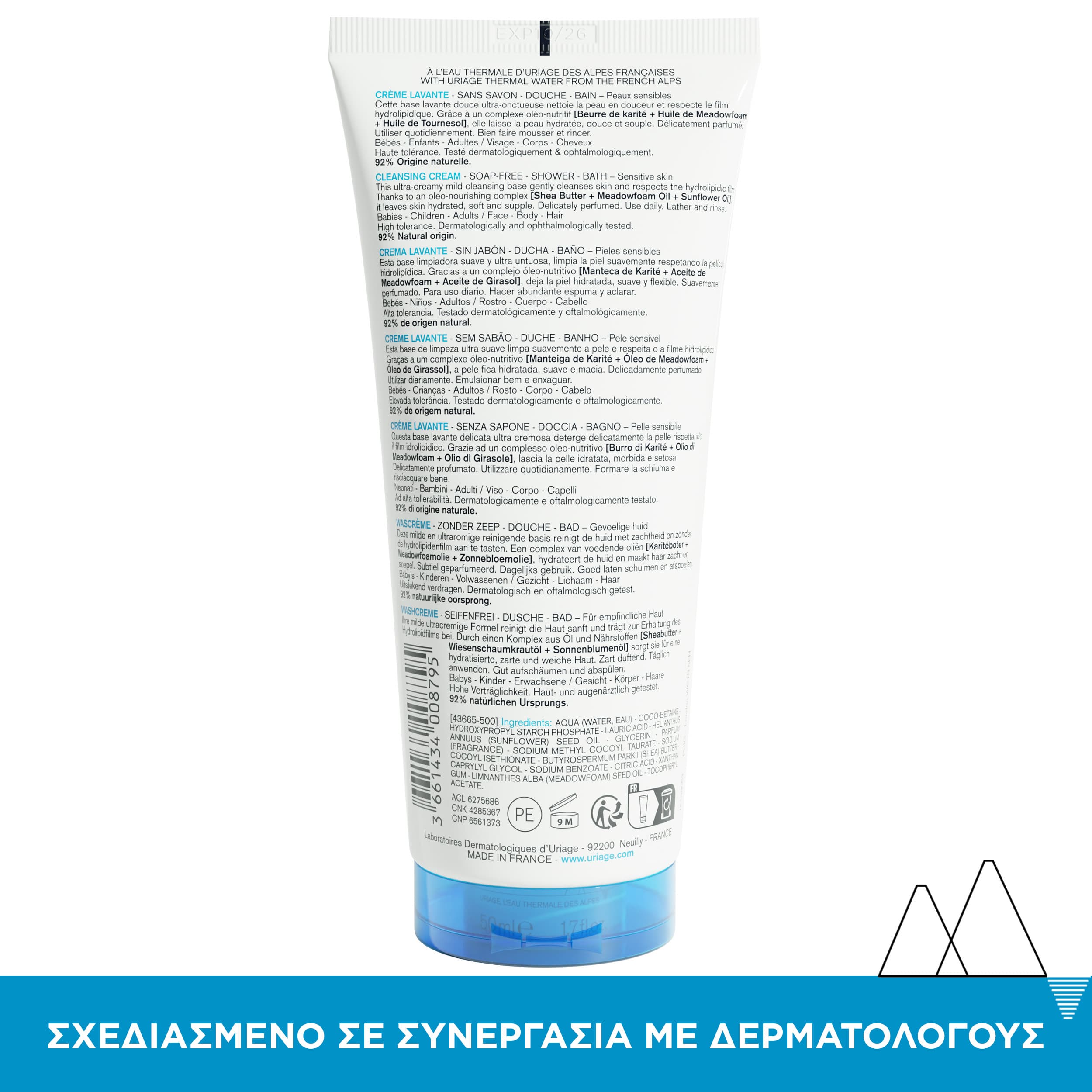 URIAGE - Creme Lavante - 200ml